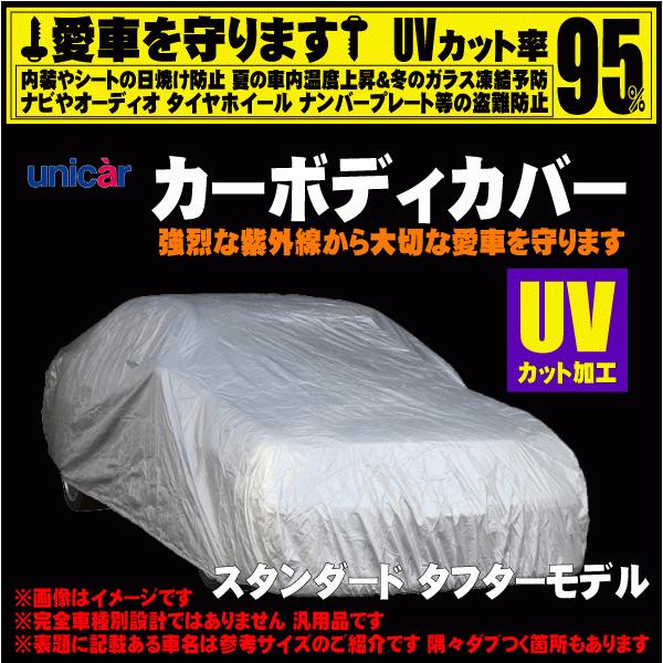 【 ジャパンタクシー 10系 やや大きめ仕様 行灯等要取外 】 ユニカー ボディカバー ≪ ポリエス...