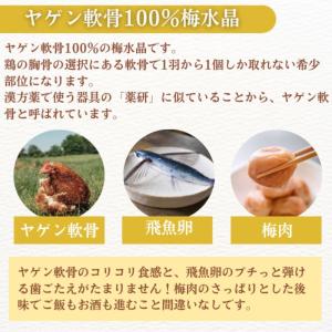 梅水晶 1kg (500g×2袋) ヤゲン軟骨...の詳細画像3
