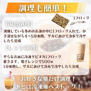 タピオカ ブラック 2.5kg 約100食から...の詳細画像2