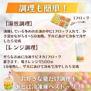 カラータピオカ 2.5kg 約100食から12...の詳細画像3