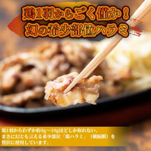 鶏ハラミ炭火焼 500g 鶏 鶏肉 ハラミ は...の詳細画像1
