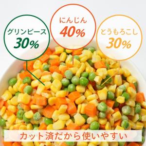 ミックスベジタブル 冷凍 業務用 4kg (1...の詳細画像2