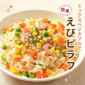 ミックスベジタブル 冷凍 業務用 4kg (1...の詳細画像5