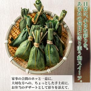ミニ笹団子 小倉あん 20個 (20個×1袋)...の詳細画像4