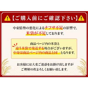 新規オープン 令和7年産 山形県産 つや姫 5...の詳細画像1