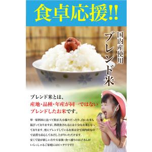 送料無料 ブレンド米 30kg(10kg×3袋...の詳細画像2