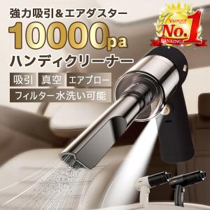 ハンディークリーナー 車 コードレス 強力 掃除機 カークリーナー15000pa usb 充電 車内 吸引力が強い 小型 エアダスター 電動 ブロワー 軽量 家庭用 オフィス