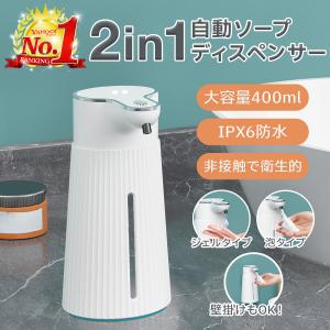 ソープディスペンサー 壁掛け 自動 泡 ハンドソープ 液体 コンパクト 充電式 センサー感知 非接触 キッチン 洗面所 ノータッチ オートディスペンサー 食器洗剤｜RSショップ Yahoo!店