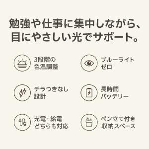 デスクライト led 学習机 コードレス 充電...の詳細画像2