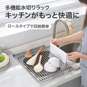 水切りラック スリム シンク上 伸縮 折りたた...の詳細画像1