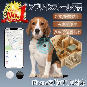 GPS タグ スマート トラッカー 子供 発信機 小型 追跡 リアルタイム iphone airtag 超小型 軽量 月額不要 忘れ物 紛失防止