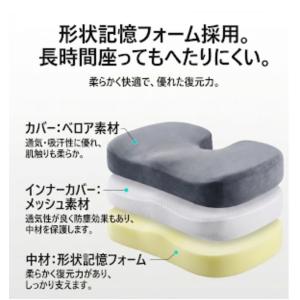 クッション 椅子 腰痛 低反発 座布団 大きい...の詳細画像5