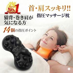 肩甲骨はがしピロー 肩甲骨剥がし 健康グッズ マッサージ ストレッチ ほぐし 整体 ツボ押し