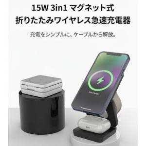 ワイヤレス充電器 3in1 magsafe 充...の詳細画像1