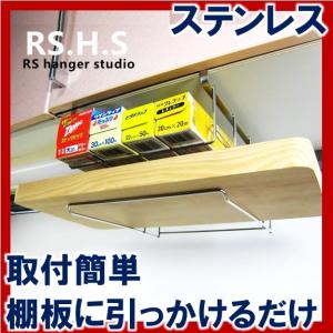 ラップホルダー・まな板スタンド　吊り戸棚下収納ラック まな板ホルダー まな板受け