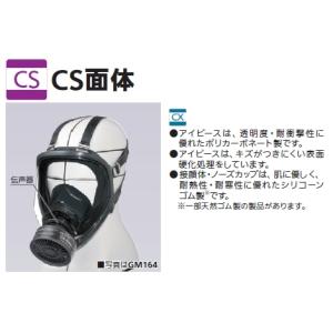 直結式小型防毒マスク GM165-2/GM-1...の詳細画像1