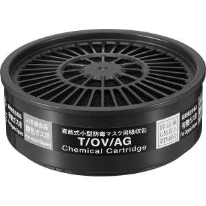 吸収缶 T/OV 有機ガス用（#01131） 1個 重松製作所 防じん(防塵)防毒