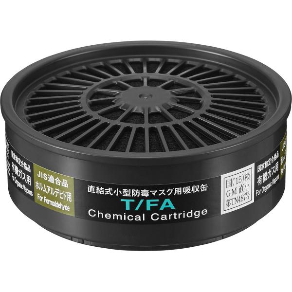 吸収缶 T/FA  ホルムアルテヒド用（#12346） 1個 重松製作所 防じん(防塵)防毒兼用マス...