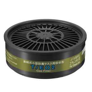 RDG-5型 粉塵　有機ガス用防塵マスクカートリッジ 40個入り 吸収缶 RDG-5型 防じん区分L3機能付有機ガス用 1ケース100個入 興研