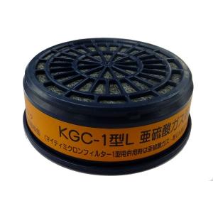 興研　吸収缶　KGC-1型Ｌ(S) 亜硫酸ガス用　防毒マスク面体　R-5、R-5X、RR-7、DD-3、R-6、R-6X、1761G、1551G、1621G、1561G用　ぼうどく　有毒ガス｜rsk-riken