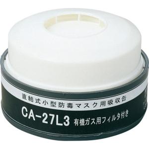 ボ*ー様 シゲマツ直結式小型防毒マスク品名：GM165（吸収缶2個付けタイプ） GM165 防毒マスクGM165 1個 重松製作所 【通販モノタロウ】