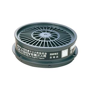重松 CA-710/OV 有機ガス用吸収缶（80213）　1個（GM77、GM70J、GM22用）