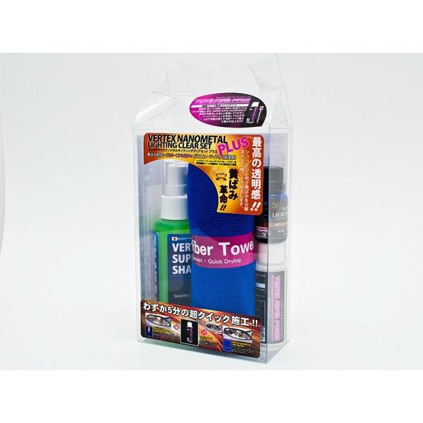日本製 VERTEX ナノメタルライティングクリアセット プラス  ヘッドライト テールレンズ 黄ば...
