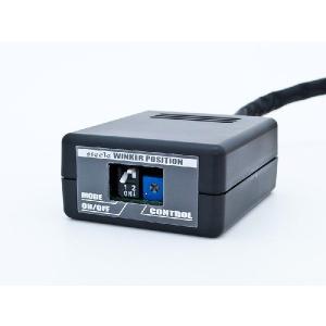 ｓｉｅｃｌｅ 多機能！ウインカーポジションキット S608P2