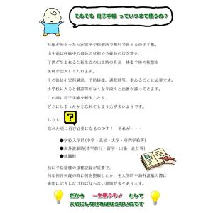 母子手帳ケース ジャバラ 大容量 2人用 2人...の詳細画像4