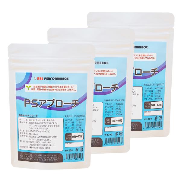 PSアプローチ 勉強を頑張る成長期10代の子ども、受験生におすすめ  ホスファチジルセリン高配合 受...