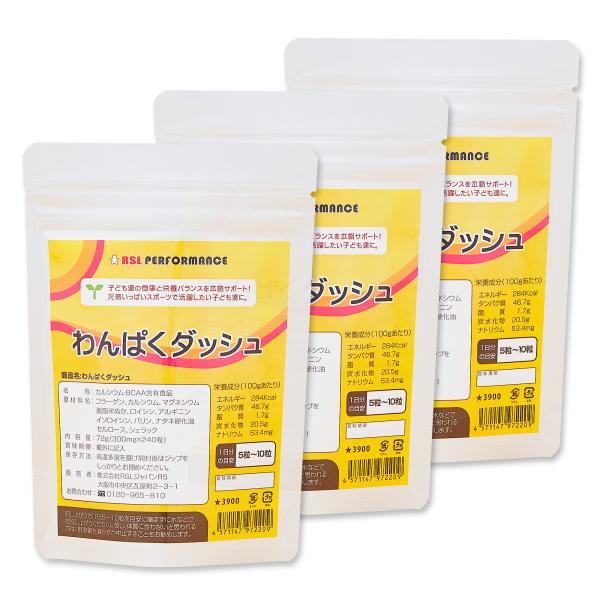 わんぱくダッシュ 激しいスポーツや部活をする成長期10代の子どもにおすすめ 必須アミノ酸(BCAA)...