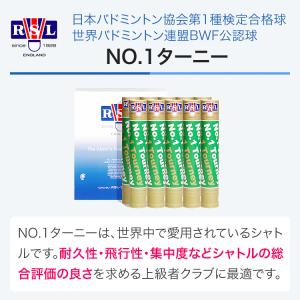 RSL NO.1ターニー バドミントンシャトル...の詳細画像1