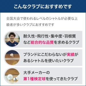 RSL NO.1ターニー バドミントンシャトル...の詳細画像3