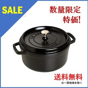 staub ストウブ 「 ココット ラウンド ブラック 24cm 」4.65L 鋳鉄 底厚4.2ｍｍ 表面 ほうろう IH対応 40502-285