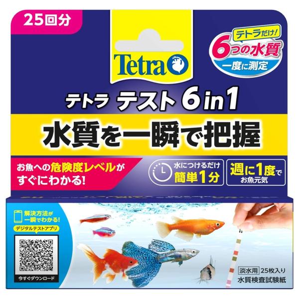 テトラテスト 6 in 1試験紙（淡水用）25回分
