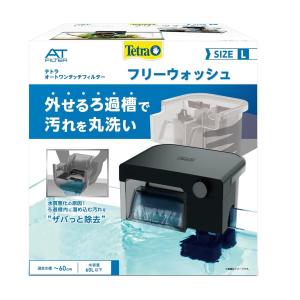 Tetra テトラ リビングキューブ 20 オールインワン水槽 淡水