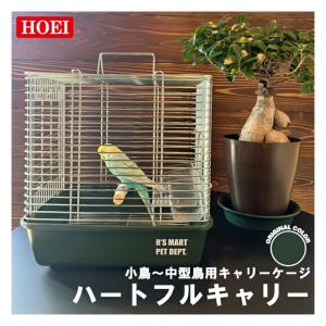 ホーエイ ハートフルキャリー 限定オリジナルカ...の詳細画像1