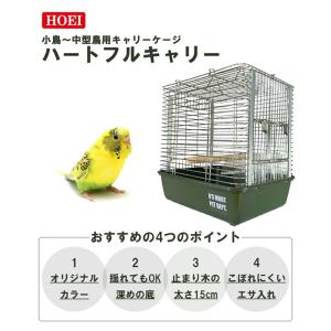 ホーエイ ハートフルキャリー 限定オリジナルカ...の詳細画像2