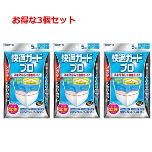 白元アース 快適ガード プロ 立体タイプ マスク ふつう サイズ 5枚入 3個セット
