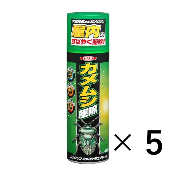 ムシクリン カメムシ用エアゾール 480ml×5本 カメムシ駆除用スプレー