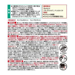ムシクリン カメムシ用エアゾール 480ml×...の詳細画像1