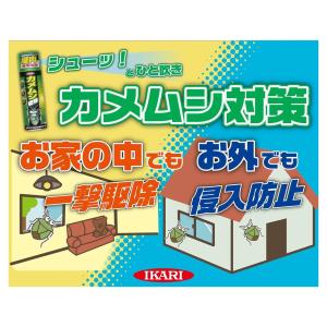 ムシクリン カメムシ用エアゾール 480ml×...の詳細画像2