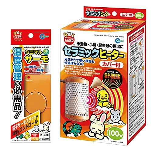 マルカン セラミックヒーター100W  カバー付 ＋ ミニマルサーモ