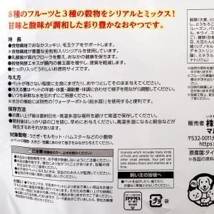 マルカン フルーツいっぱいグラノーラ お徳用 ...の詳細画像2