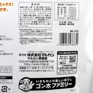マルカン フルーツいっぱいグラノーラ お徳用 ...の詳細画像3