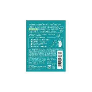 コスメテックスローランド 潤素肌 薬用和ハッカ...の詳細画像1