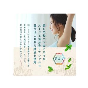 コスメテックスローランド 潤素肌 薬用和ハッカ...の詳細画像2