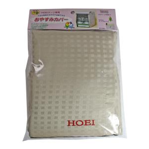 HOEI ホーエイ おやすみカバー タイプE : アールズマート - 通販