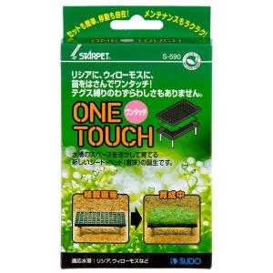 SUDO(スドー) スターペット ワンタッチ ...の詳細画像1