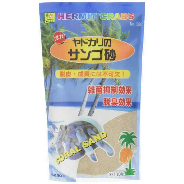 SANKO オカヤドカリのサンゴ砂 800g